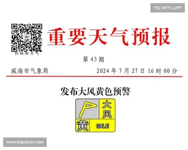 威海发布台风应急预案保障青少年锦标赛安全顺利进行 威海发布台风应急预案保障青少年锦标赛安全顺利进行